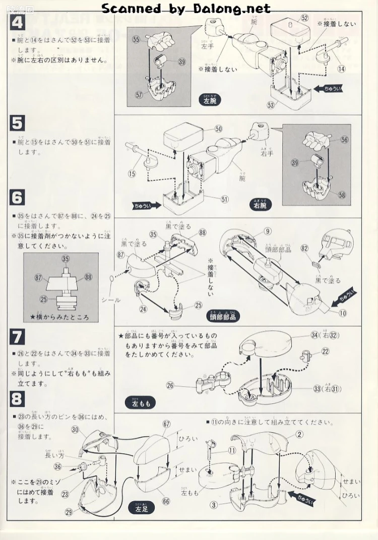 高达0079拼装模型 1/100 MS-05B 扎古Ⅰ 真实配色版 - 图片