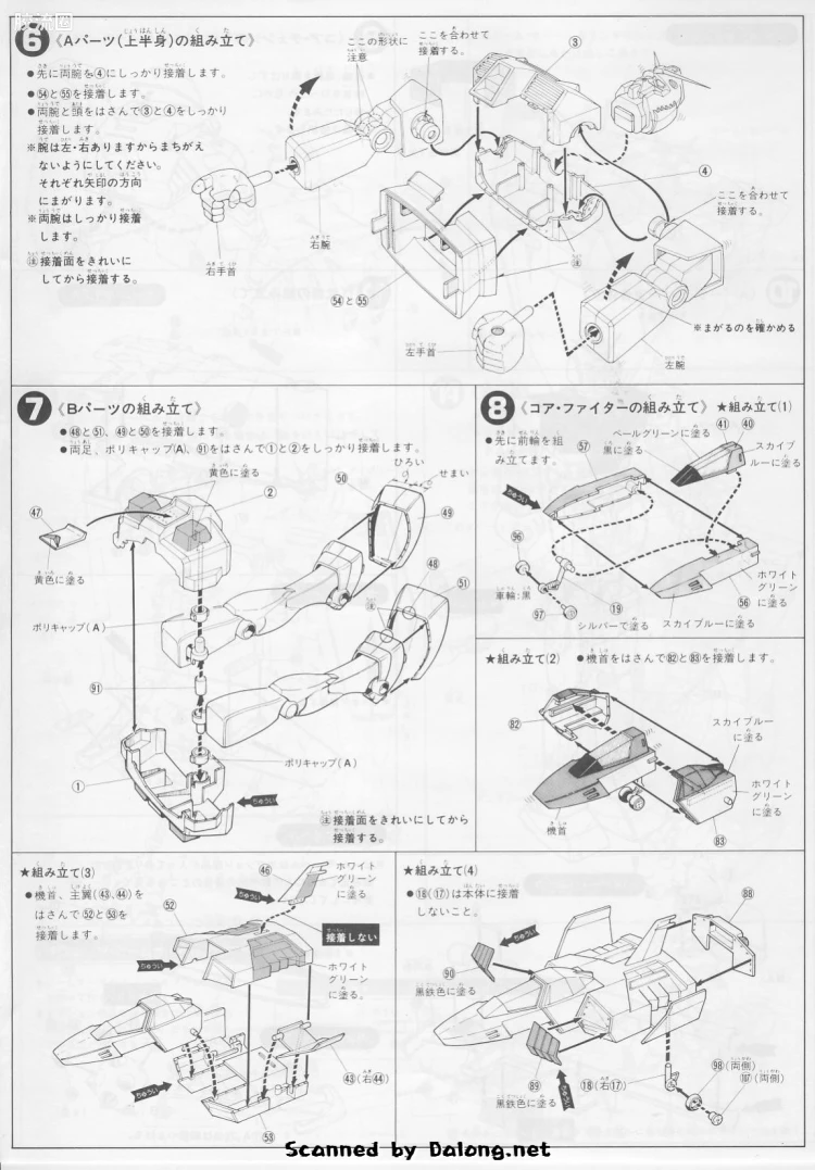 高达0079拼装模型 1/60 RX-78-2 高达 - 图片