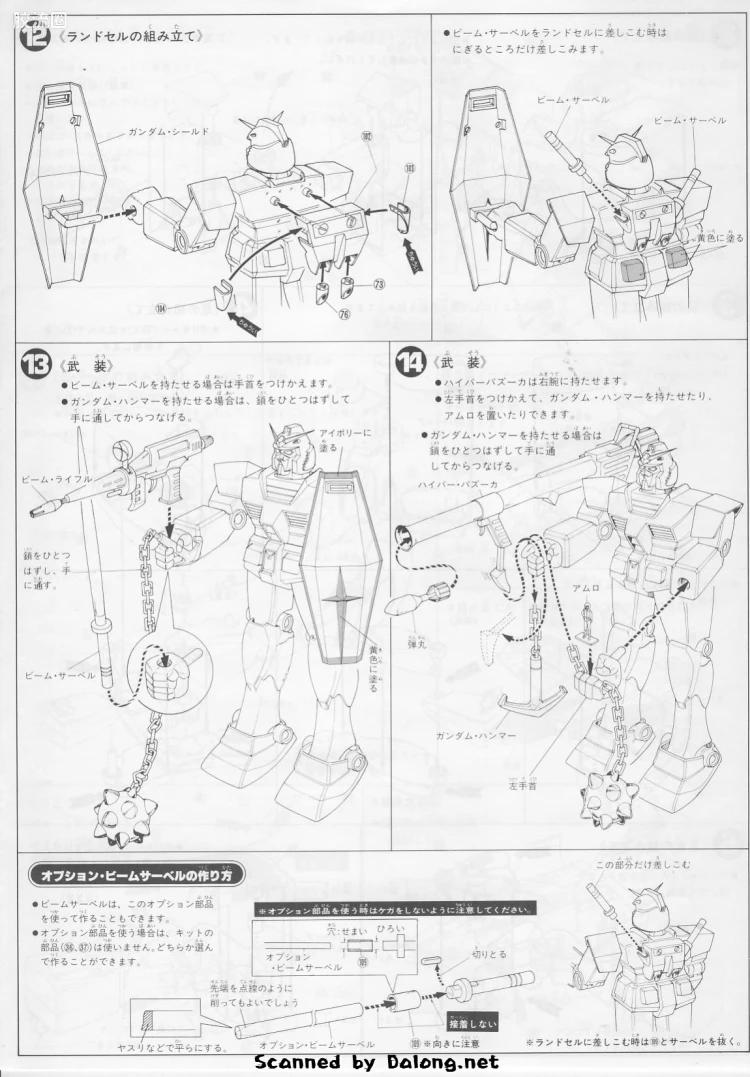 高达0079拼装模型 1/60 RX-78-2 高达 - 图片