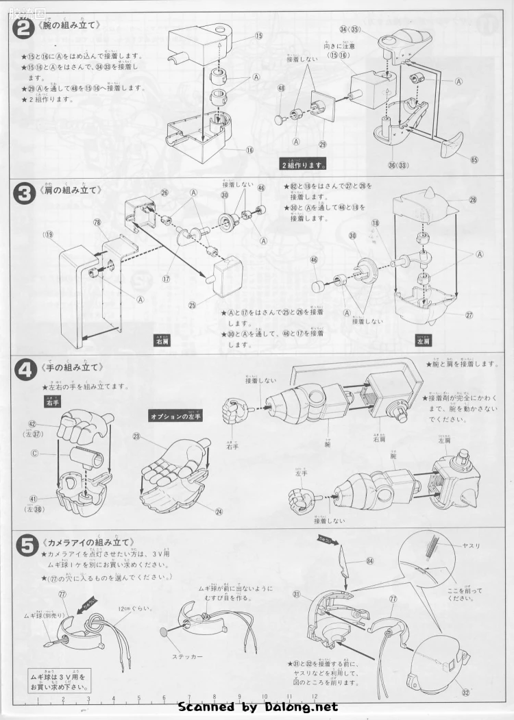 高达0079拼装模型 1/60 MS-06S 指挥官型扎古Ⅱ[夏亚·阿兹纳布尔专用机] - 图片