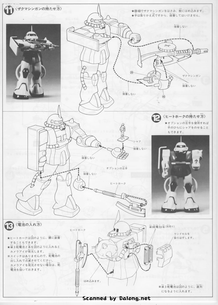 高达0079拼装模型 1/60 MS-06S 指挥官型扎古Ⅱ[夏亚·阿兹纳布尔专用机] - 图片