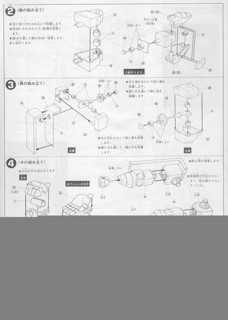 高达0079拼装模型 1/60 MS-06F 扎古Ⅱ - 图片