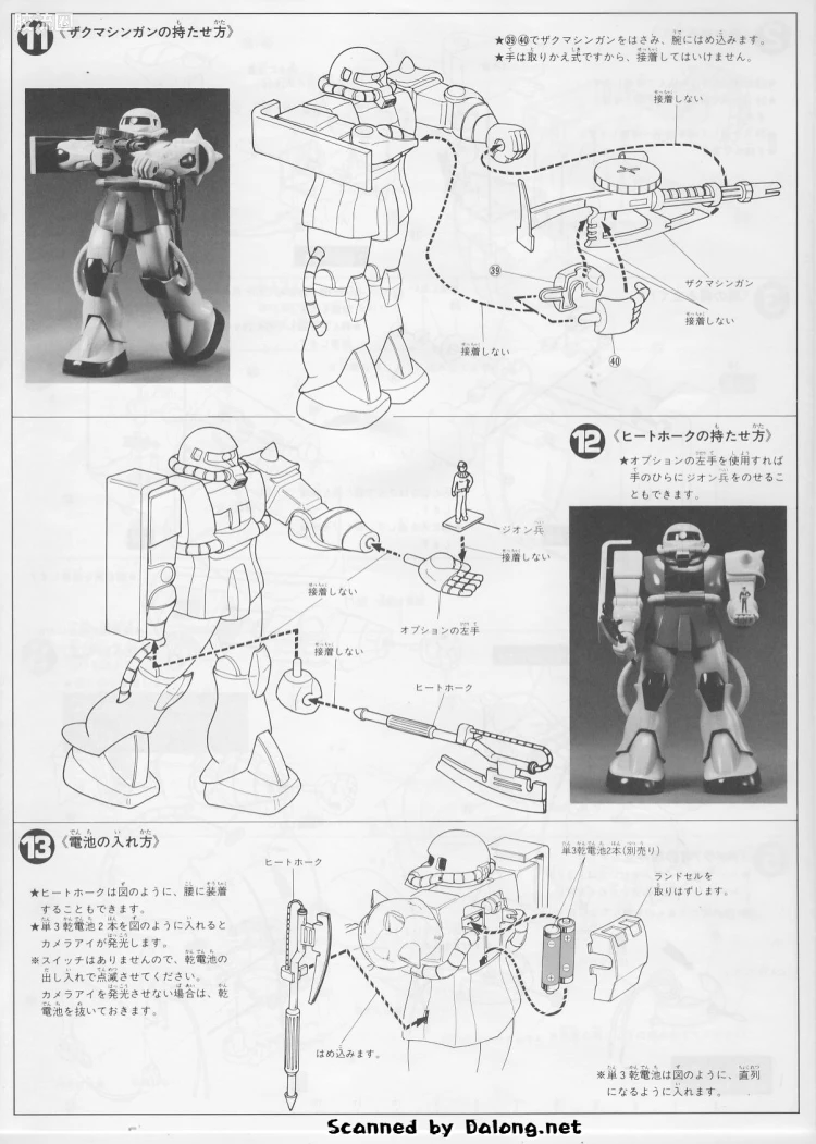高达0079拼装模型 1/60 MS-06F 扎古Ⅱ - 图片