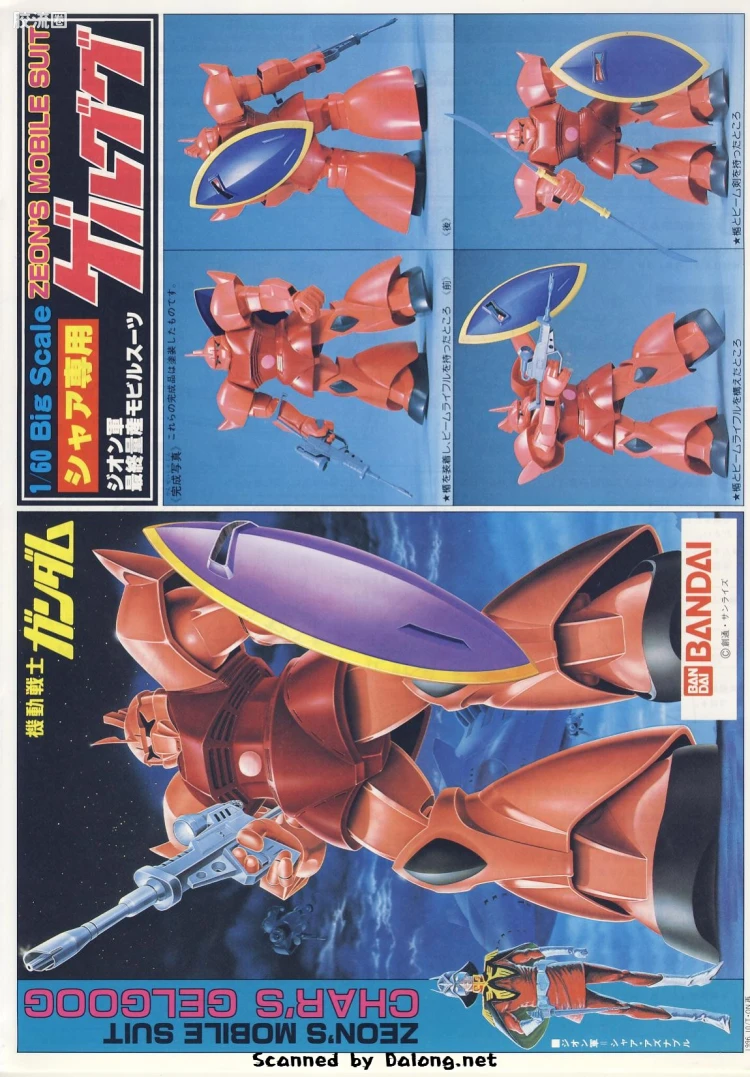 高达0079拼装模型 1/60 MS-14S 指挥官型勇士[夏亚·阿兹纳布尔专用机] - 图片