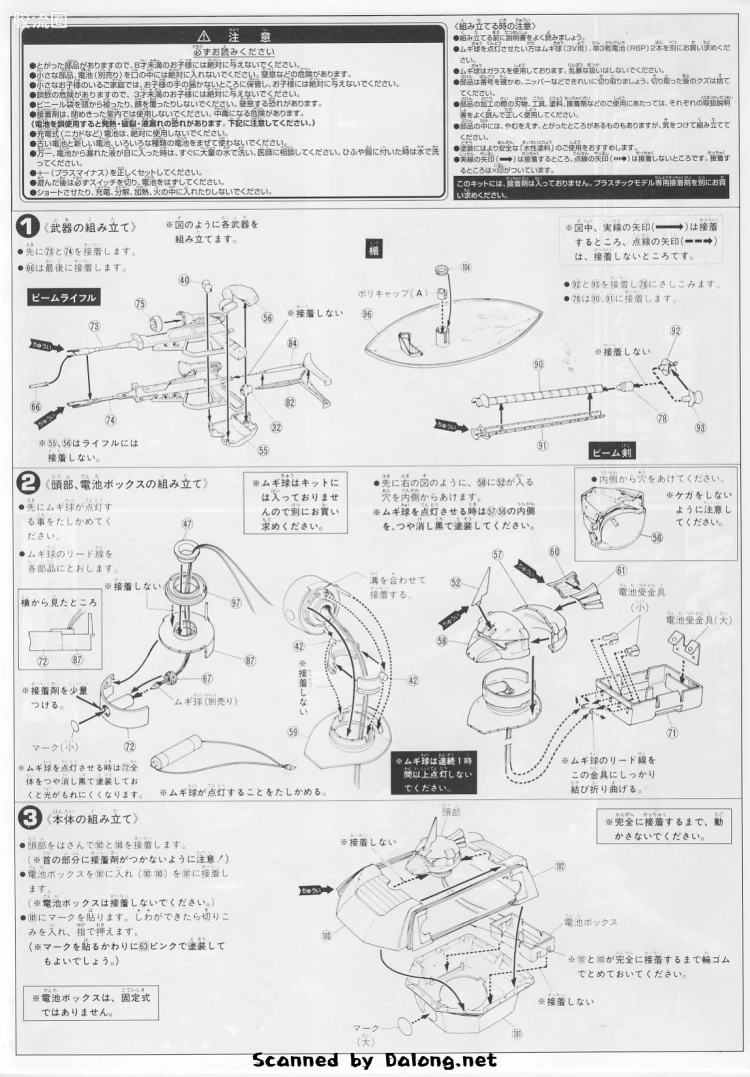 高达0079拼装模型 1/60 MS-14S 指挥官型勇士[夏亚·阿兹纳布尔专用机] - 图片
