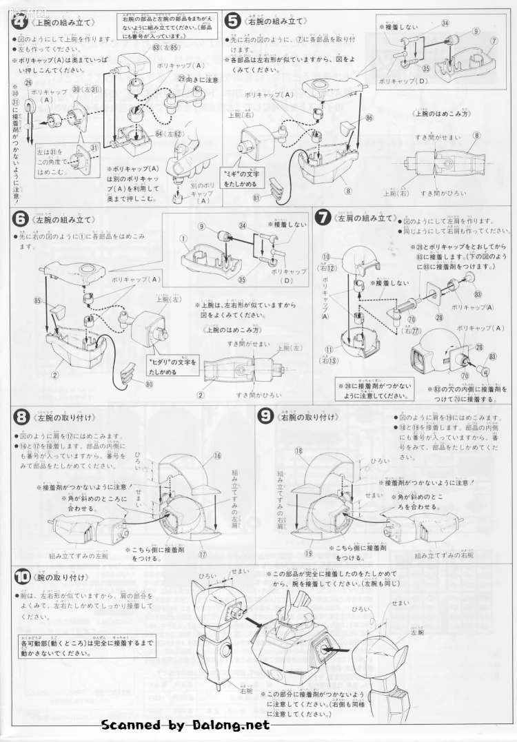 高达0079拼装模型 1/60 MS-14S 指挥官型勇士[夏亚·阿兹纳布尔专用机] - 图片