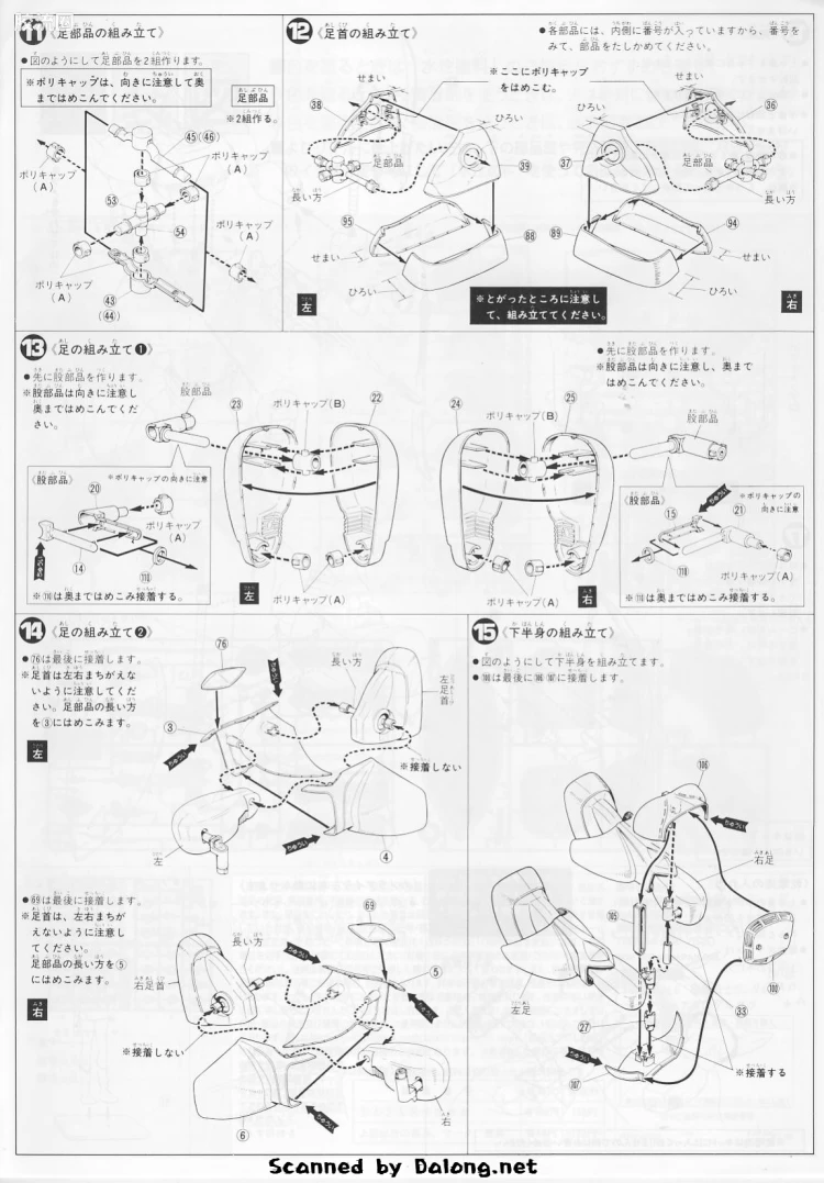 高达0079拼装模型 1/60 MS-14S 指挥官型勇士[夏亚·阿兹纳布尔专用机] - 图片