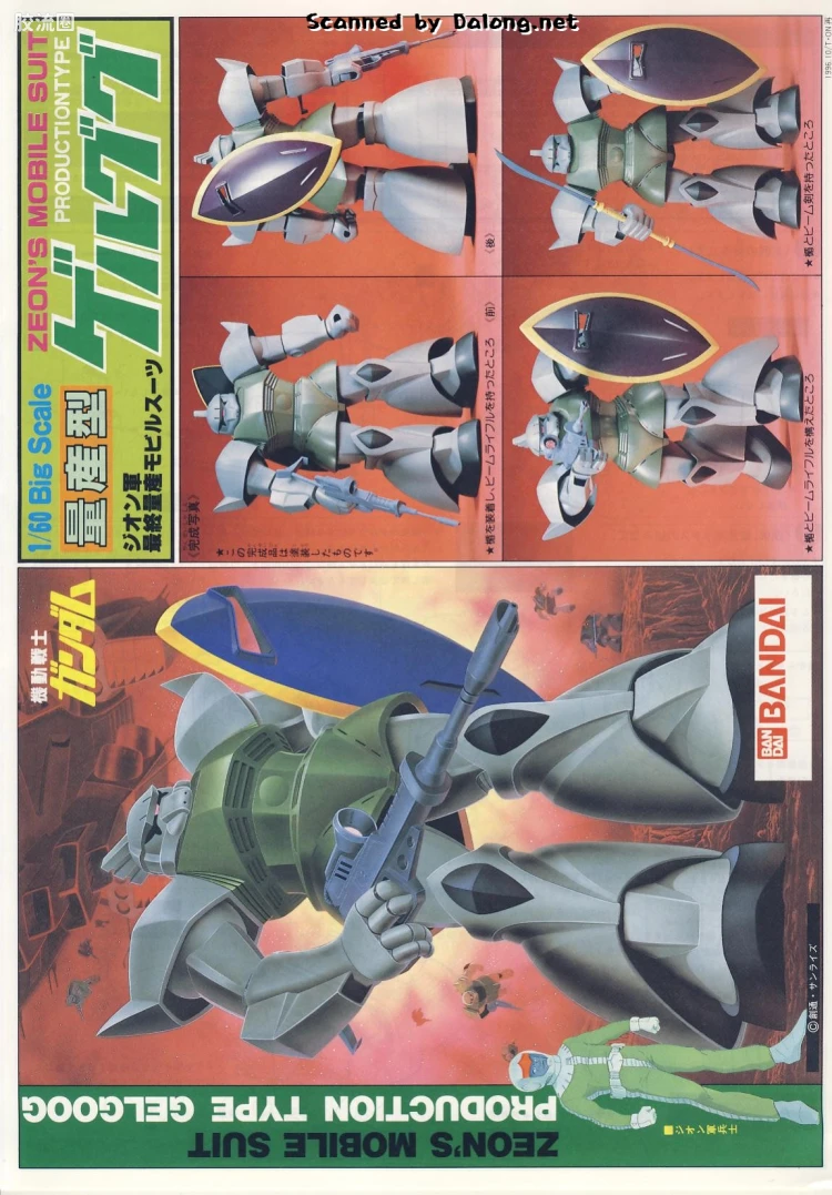 高达0079拼装模型 1/60 MS-14A 勇士 - 图片