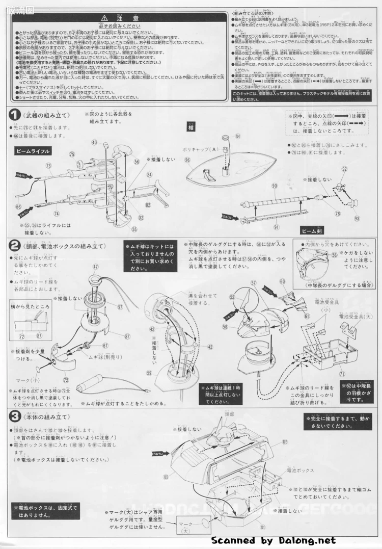 高达0079拼装模型 1/60 MS-14A 勇士 - 图片