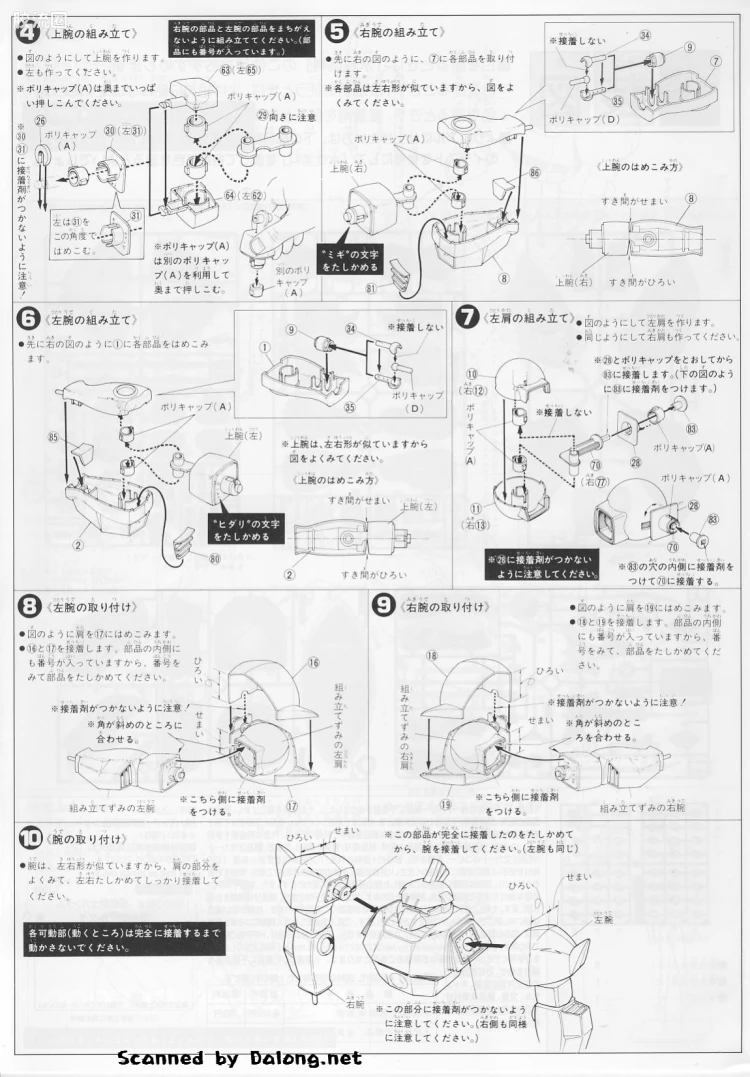 高达0079拼装模型 1/60 MS-14A 勇士 - 图片