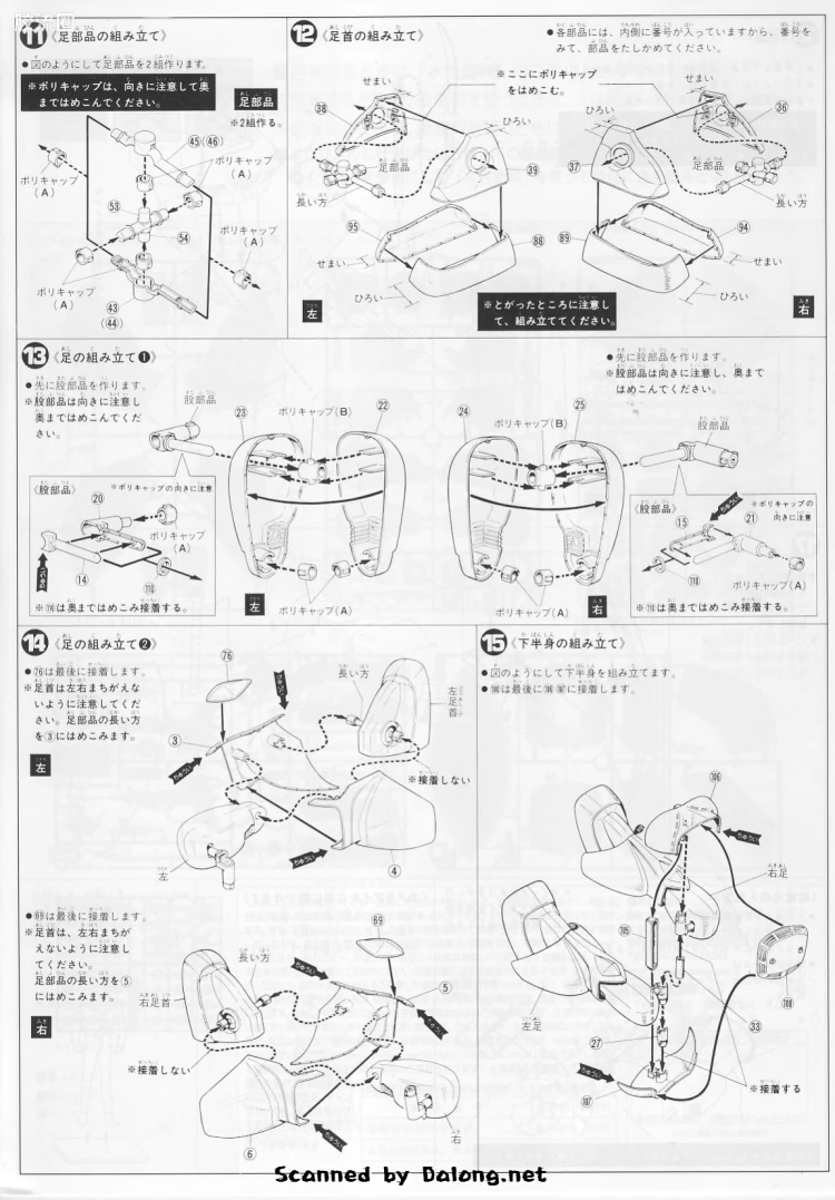 高达0079拼装模型 1/60 MS-14A 勇士 - 图片