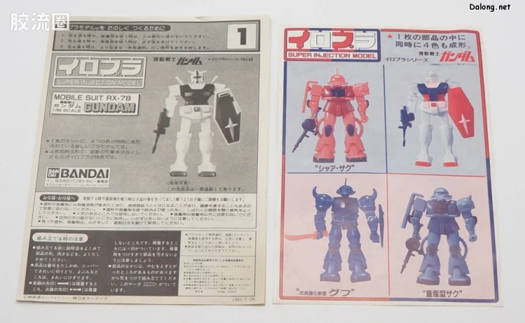 高达0079拼装模型 IROPLA 01 RX-78-2 高达 - 图片