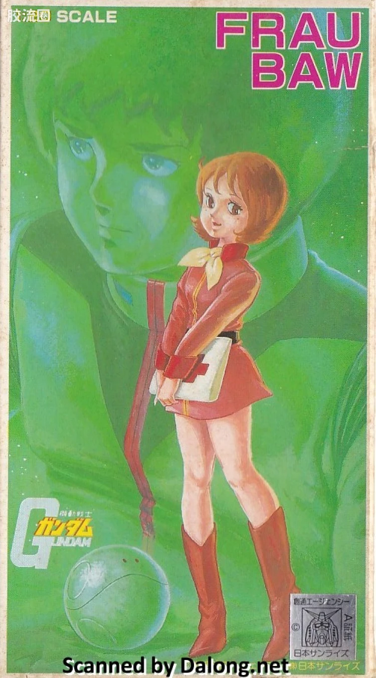 高达0079拼装模型 CHARA COLLE 06 芙劳·波 - 图片