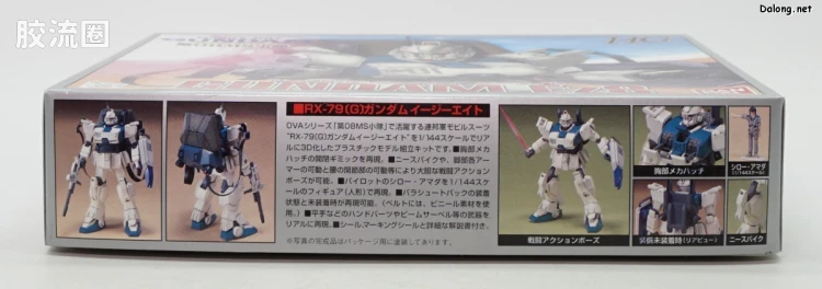 机动战士高达 第08MS小队拼装模型 HG 1/144 RX-79[G]Ez-8 高达Ez-8 - 图片