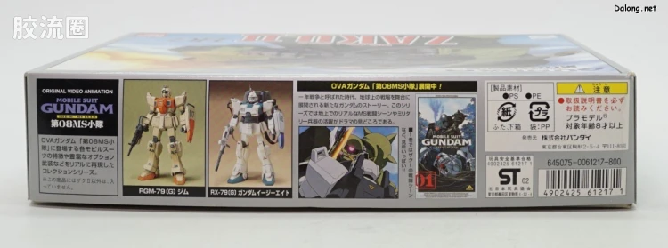 机动战士高达 第08MS小队拼装模型 HG 1/144 MS-06J 陆战型扎古Ⅱ - 图片