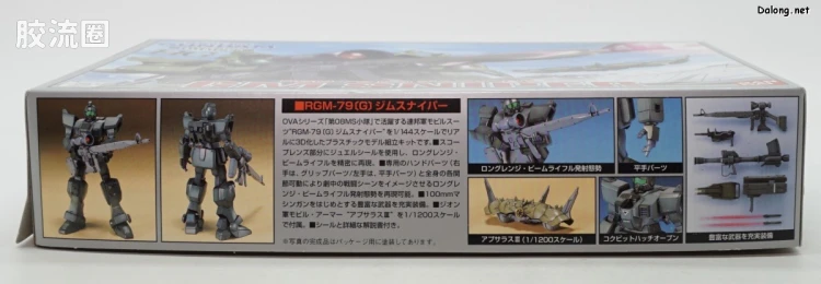 机动战士高达 第08MS小队拼装模型 HG 1/144 RGM-79[G] 狙击型吉姆 - 图片