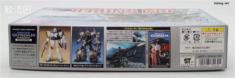 机动战士高达 第08MS小队拼装模型 HG 1/144 RGM-79[G] 狙击型吉姆 - 图片