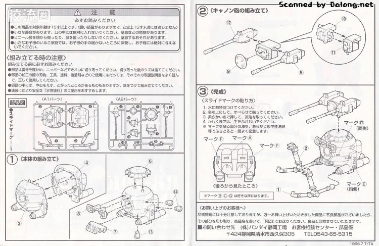 机动战士高达 第08MS小队拼装模型 LIMITED MODEL 1/144 (08MS小队) 04 RB-79K 铁球改 - 图片