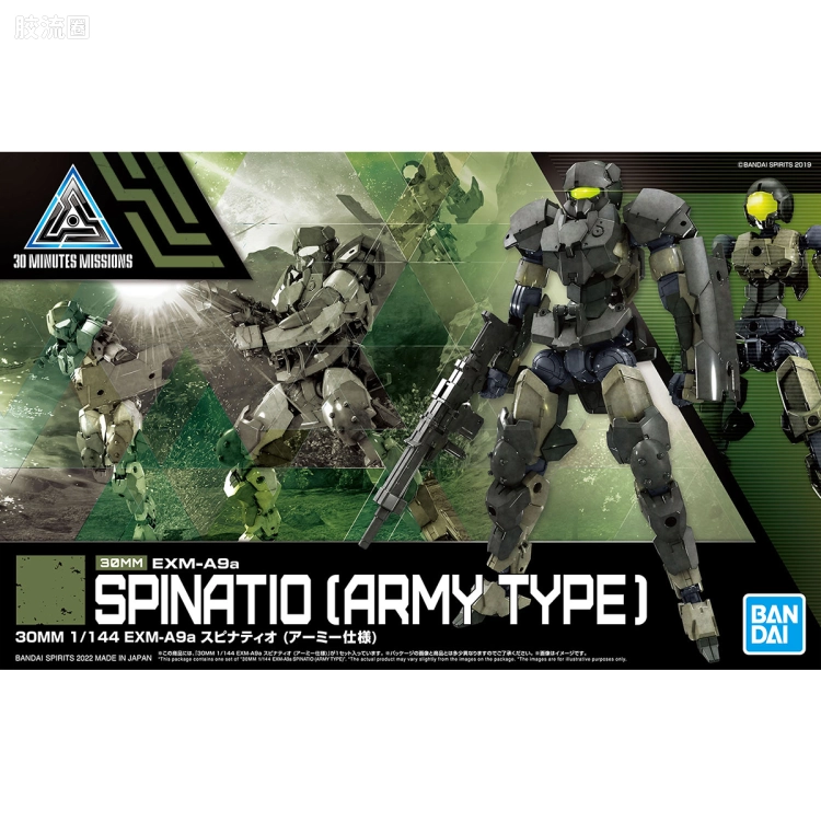 30MM 1/144 斯匹纳提/Spinatio（马克西昂军） 42 EXM-A9a 斯匹纳提(陆军型)