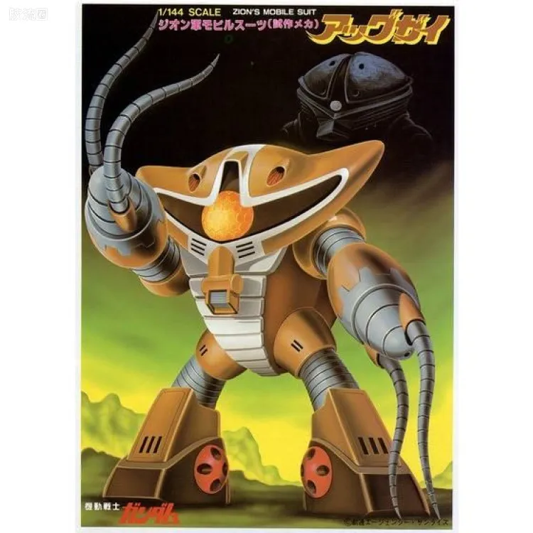 最佳机甲收藏系列Best Mecha Collection BMC最佳机甲收藏系列 42 MSM-04N 阿格改