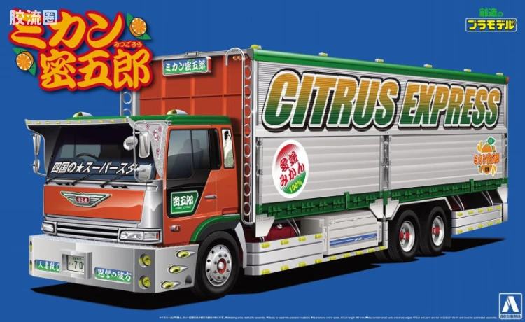 青岛社日本卡车拼装模型系列 1/32 超值卡车 42 桔子密五郎 大型货车 05207