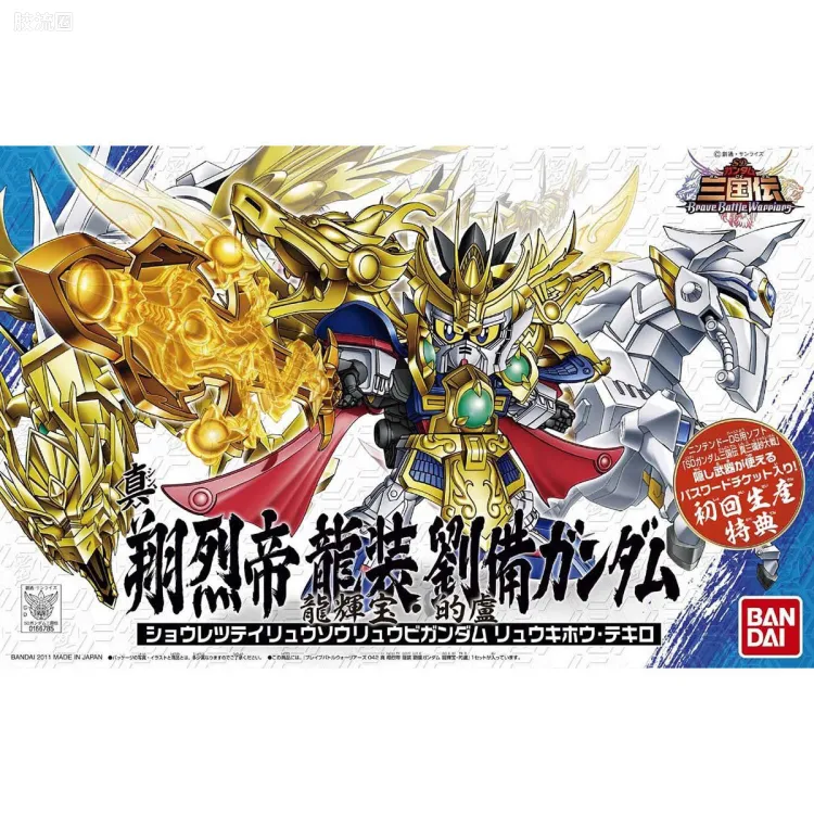 SD高达三国传 普通版 42 真 翔烈帝 龙装 刘备高达 龙辉宝·的卢