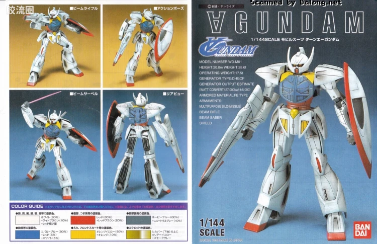 ∀高达拼装模型 1/144 01 WD-M01 ∀高达 - 图片