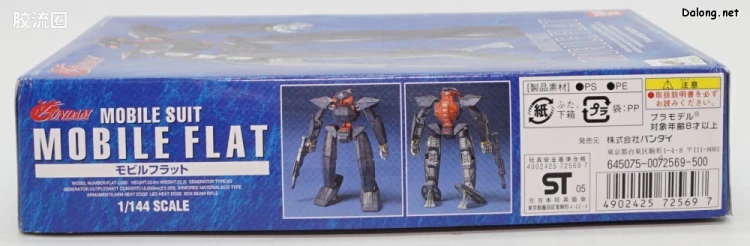 ∀高达拼装模型 1/144 02 FLAT-L06D 弗莱特 - 图片