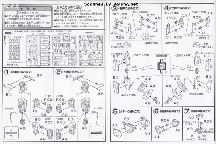 ∀高达拼装模型 1/144 02 FLAT-L06D 弗莱特 - 图片