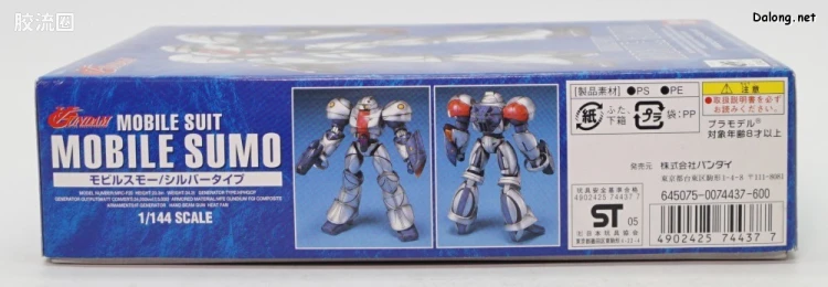 ∀高达拼装模型 1/144 05 MRC-F20 苏摩银色型 - 图片