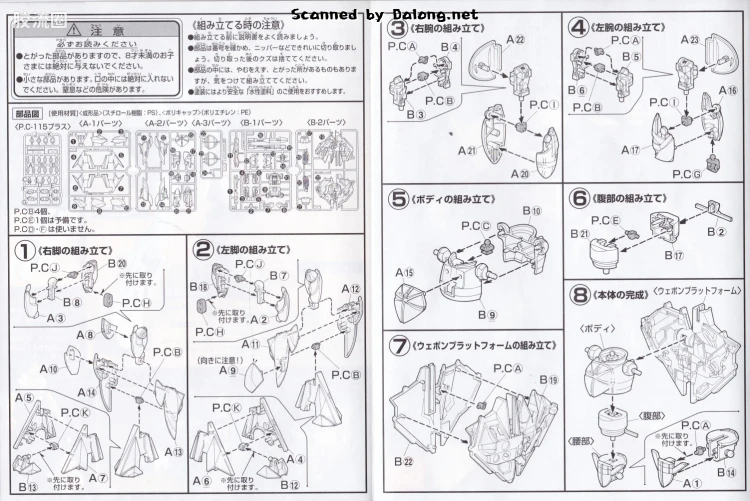 ∀高达拼装模型 1/144 06 CONCEPT-X 6-1-2 倒X - 图片