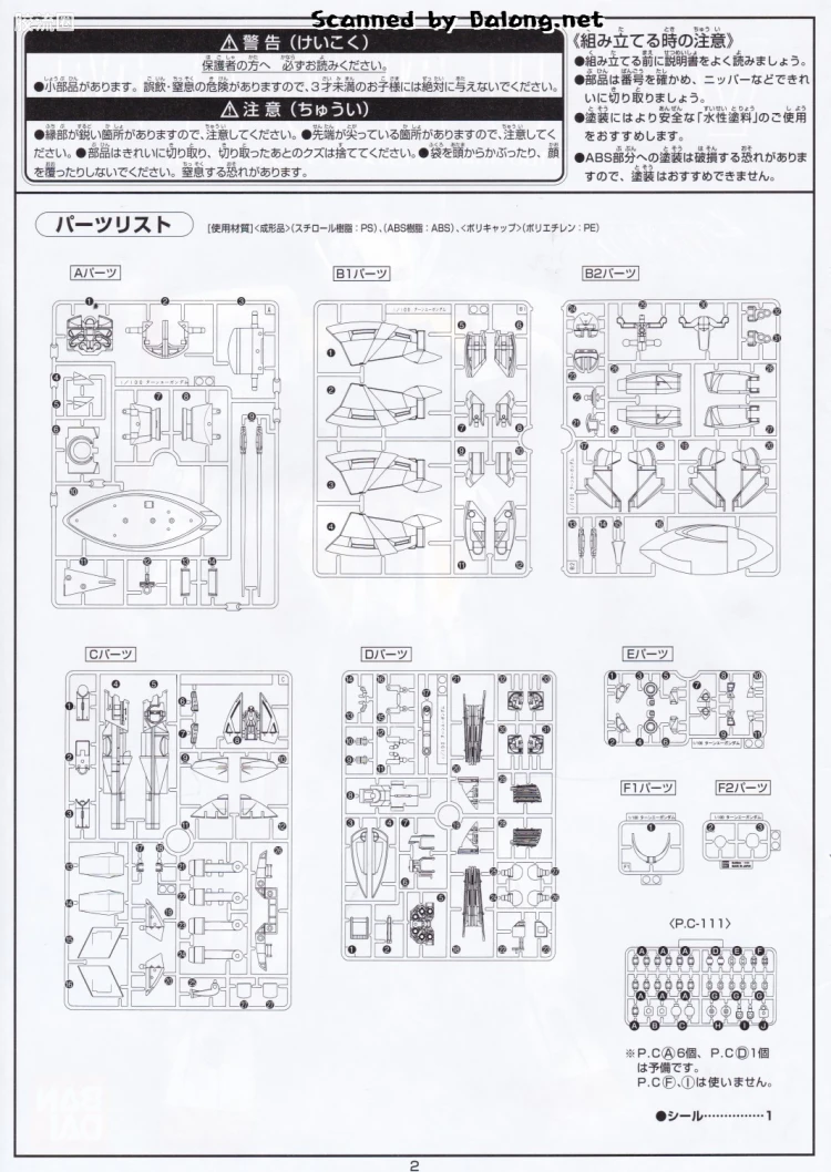 ∀高达拼装模型 1/100 01 WD-M01 ∀高达 - 图片