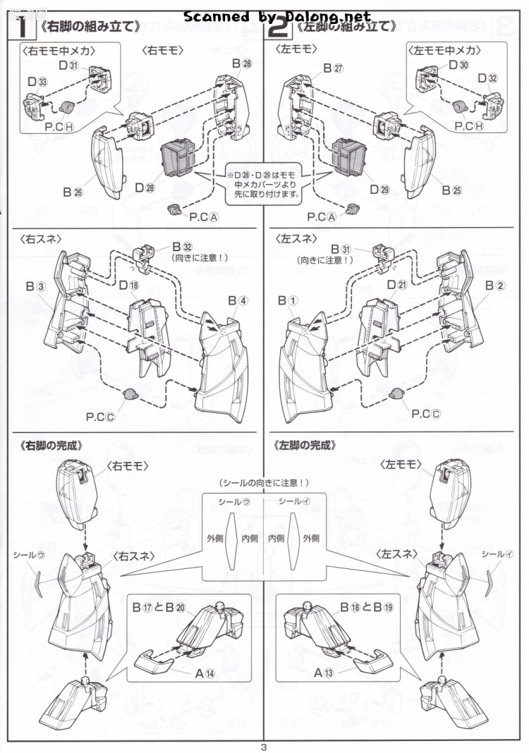∀高达拼装模型 1/100 01 WD-M01 ∀高达 - 图片