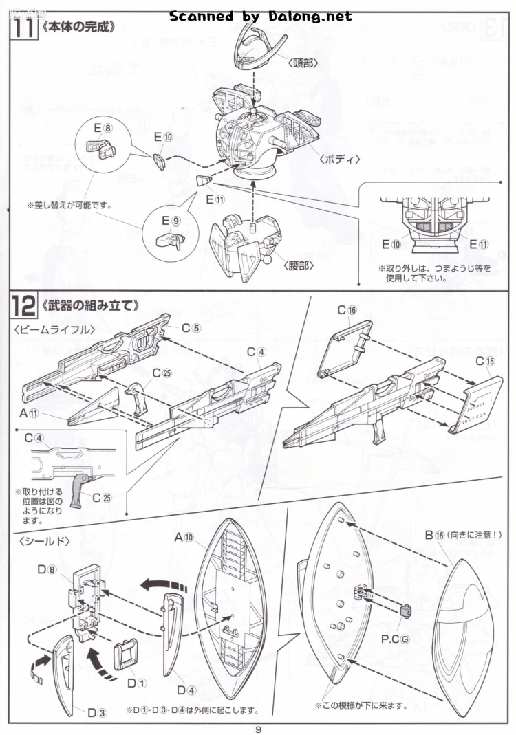 ∀高达拼装模型 1/100 01 WD-M01 ∀高达 - 图片