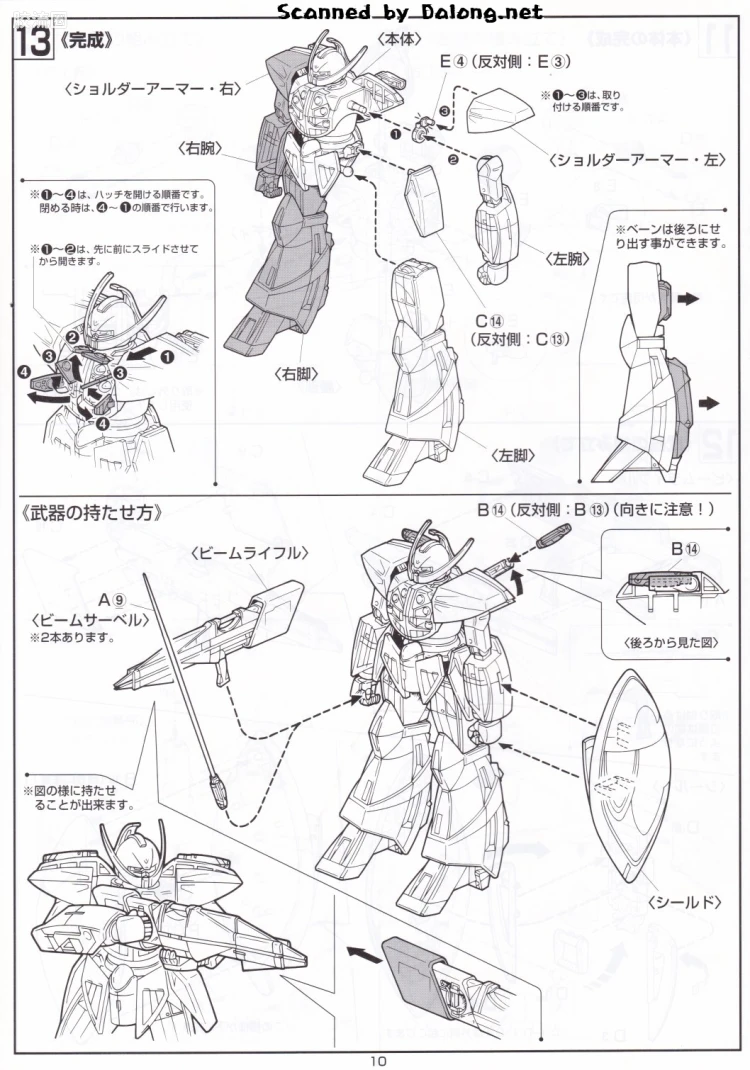 ∀高达拼装模型 1/100 01 WD-M01 ∀高达 - 图片