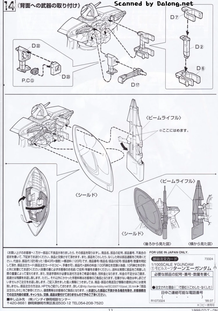 ∀高达拼装模型 1/100 01 WD-M01 ∀高达 - 图片