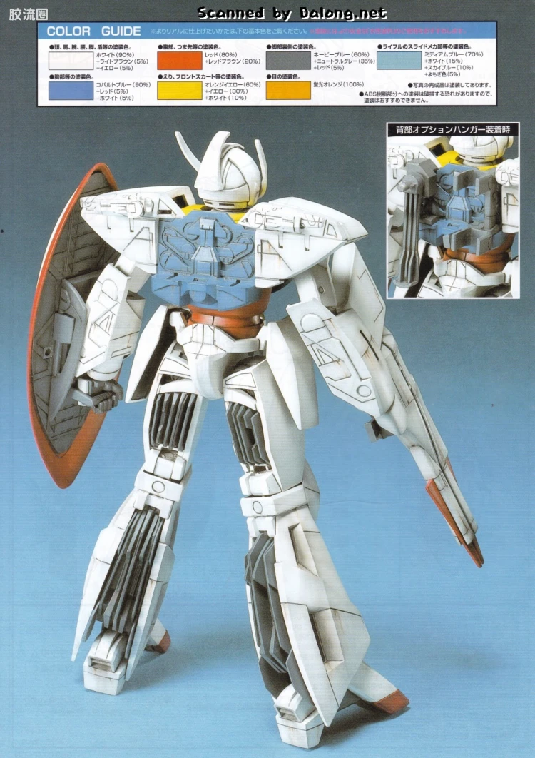 ∀高达拼装模型 1/100 01 WD-M01 ∀高达 - 图片