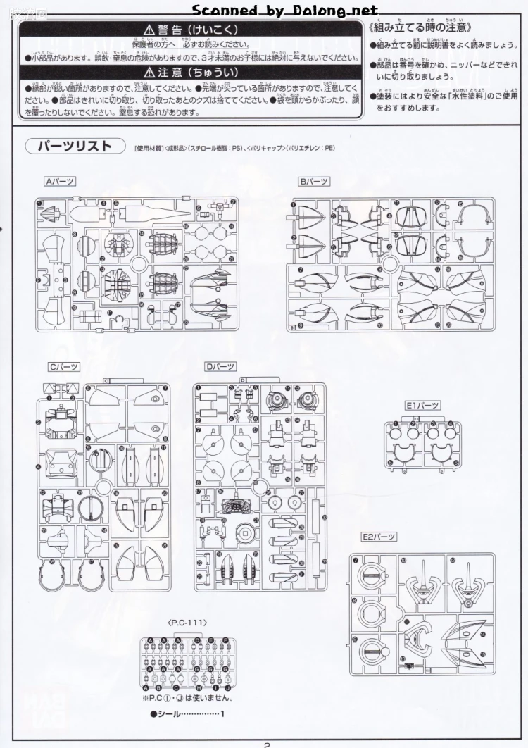 ∀高达拼装模型 1/100 02 MRC-F20 苏摩金色型 - 图片