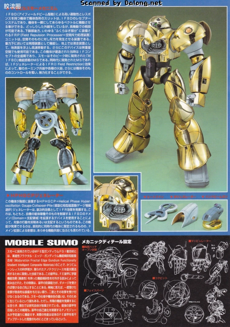 ∀高达拼装模型 1/100 02 MRC-F20 苏摩金色型 - 图片
