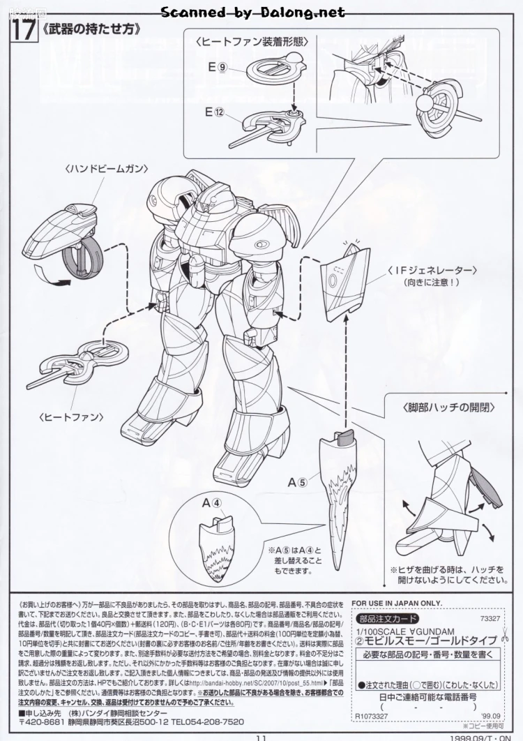 ∀高达拼装模型 1/100 02 MRC-F20 苏摩金色型 - 图片