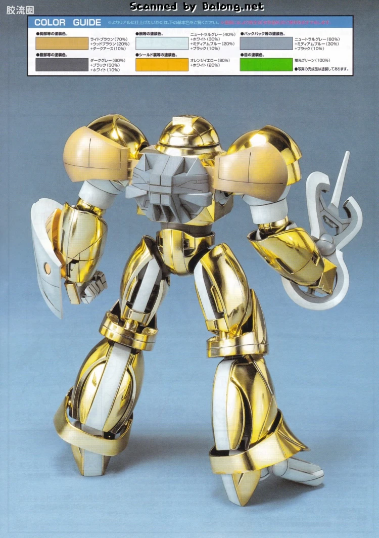 ∀高达拼装模型 1/100 02 MRC-F20 苏摩金色型 - 图片