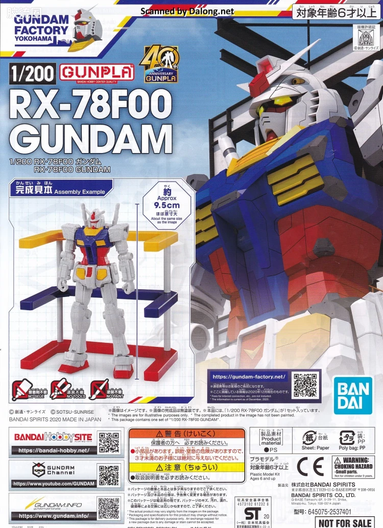 横滨高达工厂系列 1/200 RX-78F00 高达 - 图片