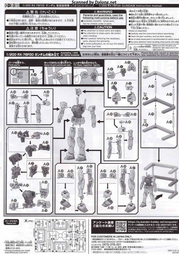 横滨高达工厂系列 1/200 RX-78F00 高达 - 图片