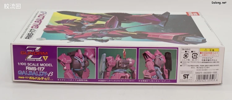 机动战士Z高达拼装模型 1/100 07 RMS-117 加里波第β - 图片