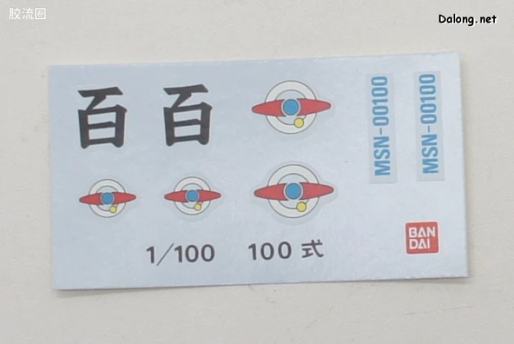机动战士Z高达拼装模型 1/100 23 MSN-00100 百式 - 图片