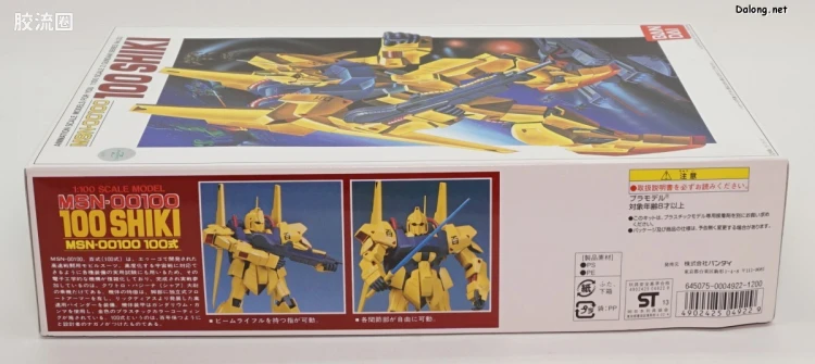 机动战士Z高达拼装模型 1/100 23 MSN-00100 百式 - 图片
