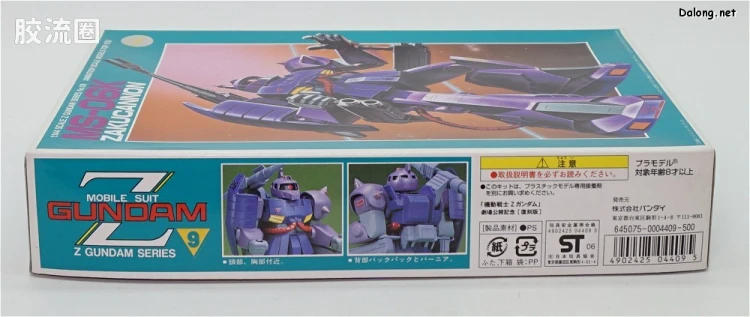 机动战士Z高达拼装模型 1/144 09 MS-06K 扎古加农 - 图片