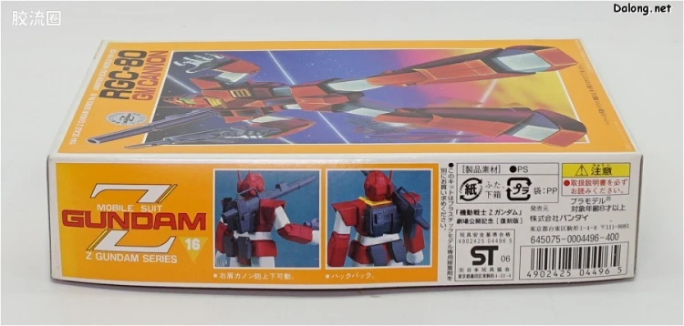机动战士Z高达拼装模型 1/144 16 RGC-80 吉姆加农 - 图片