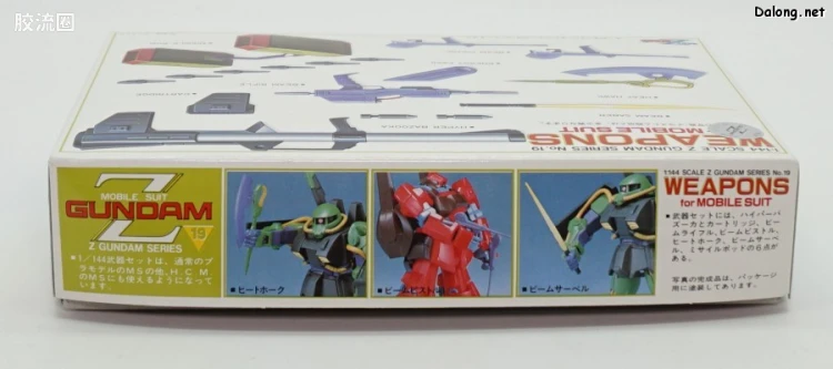 机动战士Z高达拼装模型 1/144 19 MS专用武器 - 图片