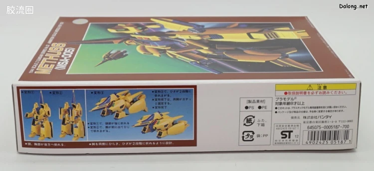 机动战士Z高达拼装模型 1/144 32 MSA-005 梅塔斯 - 图片